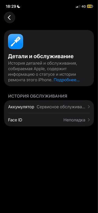 Айфон 12про 127/78