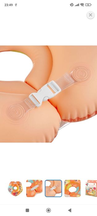 Продам круг для купания