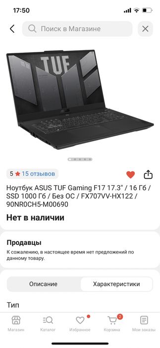 Ноутбук игровой стримерский