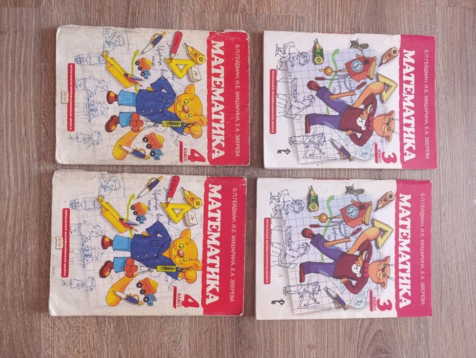 Справочники и учебные пособия для младшей школы.