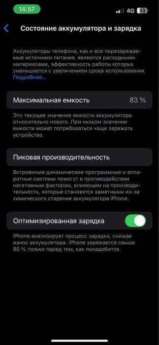 Продается айфон 13