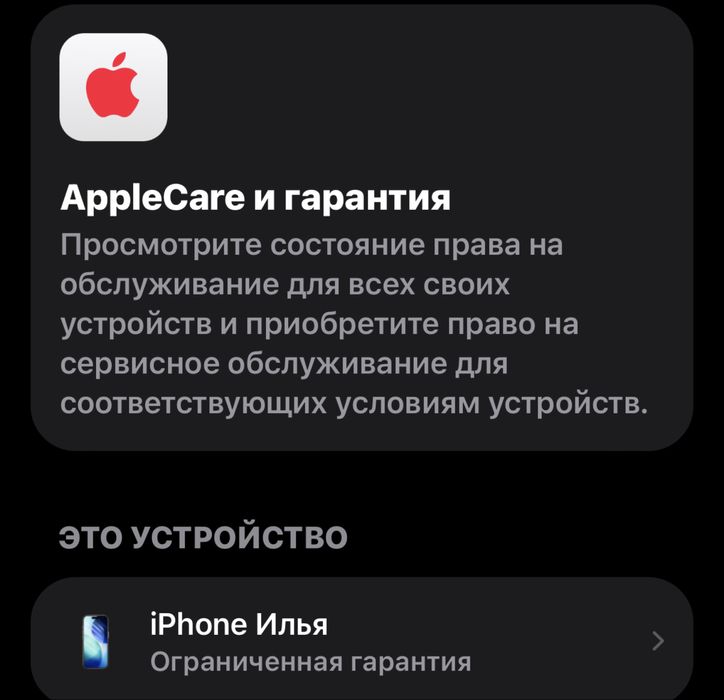 iphone 16 pro обмен