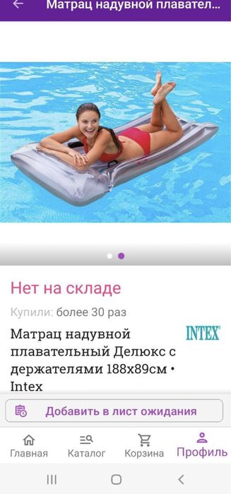 Матрас плавательный