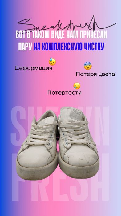 Чистка ремонт и восстановление обуви с помощью качественных средств