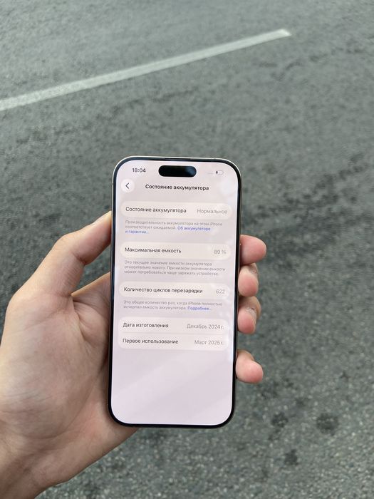 Продам Iphone 16 Pro 256gb 89%