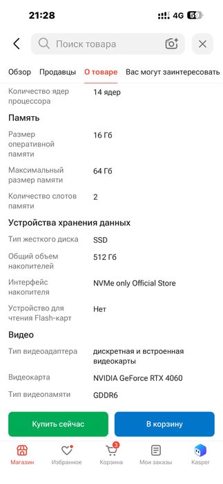 Ноутбук нитро 5 мощный для игры