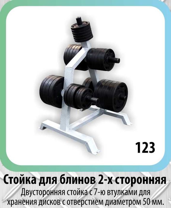 Силовые тренажеры для зала 80-120кв. Завод в Ташкенте
