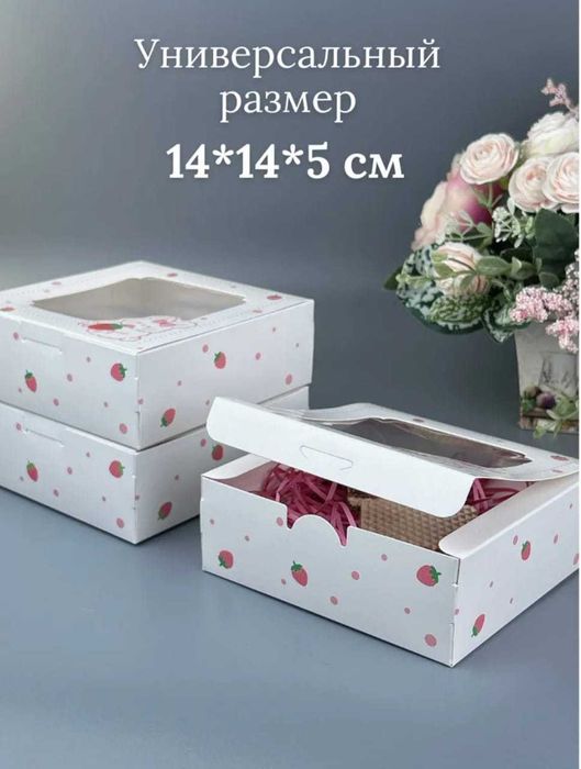 Подарочные упаковки