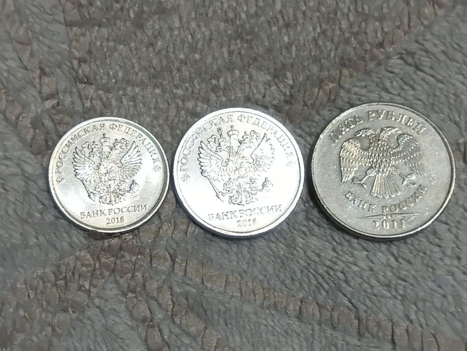 1,2,5 рублей 2011,2018 года