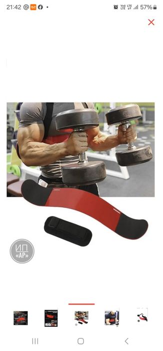 Тренажер для фиксаций бицепса