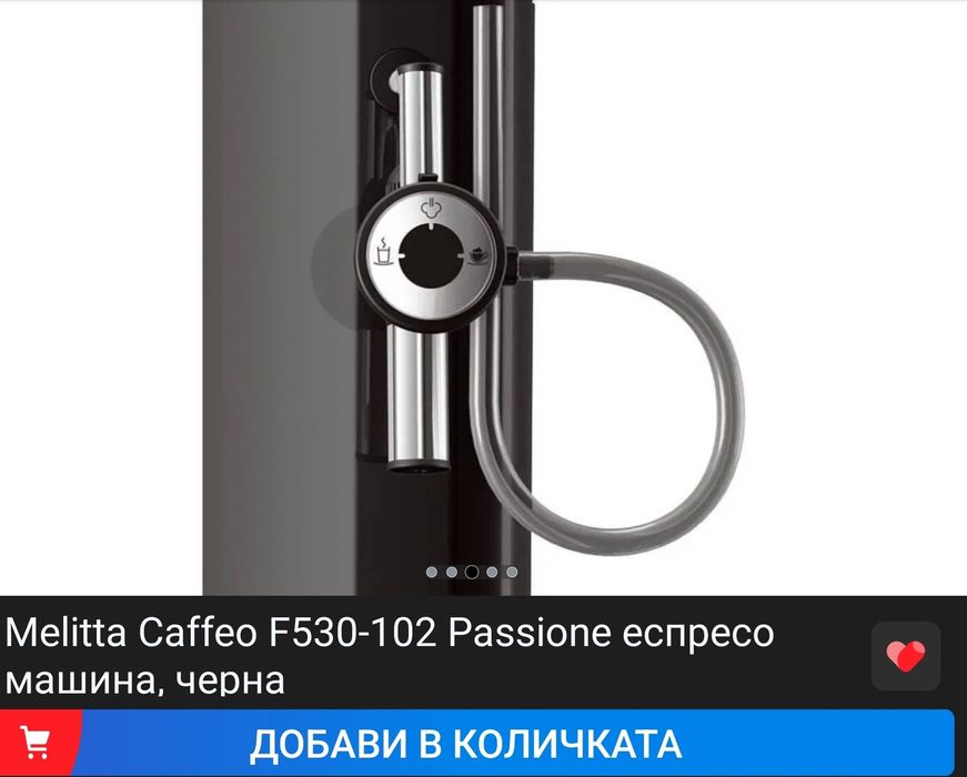 Mellita мерцедеса  на кафемашините