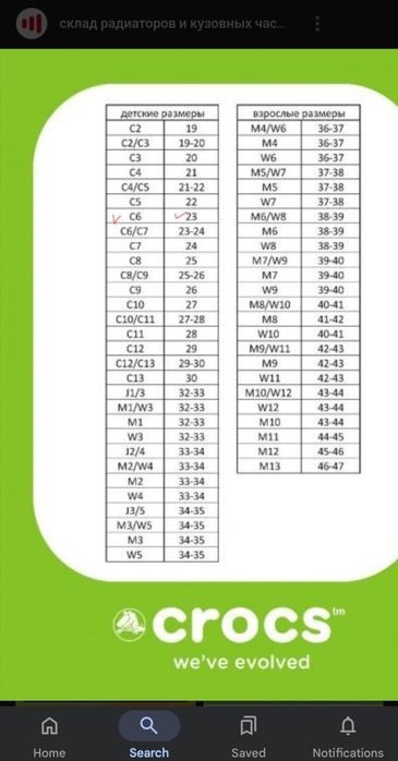 Резиновые сапоги