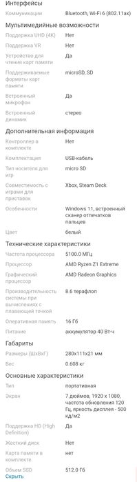Продам приставку Asus rog ally