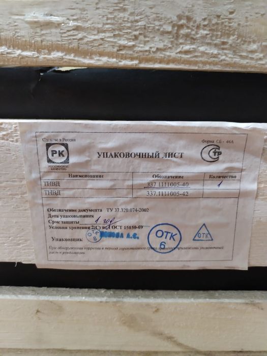 Продам ТНВД Камаз евро-1 новая