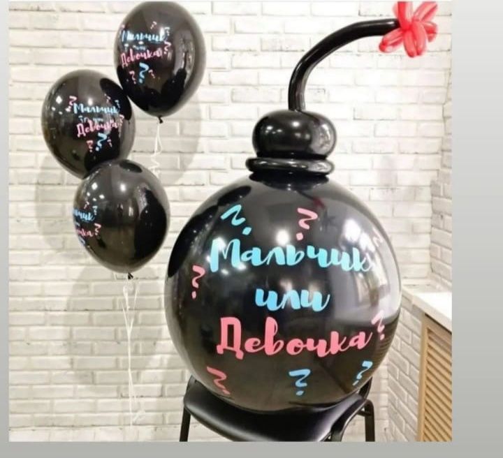 Гелиевые шары.   .