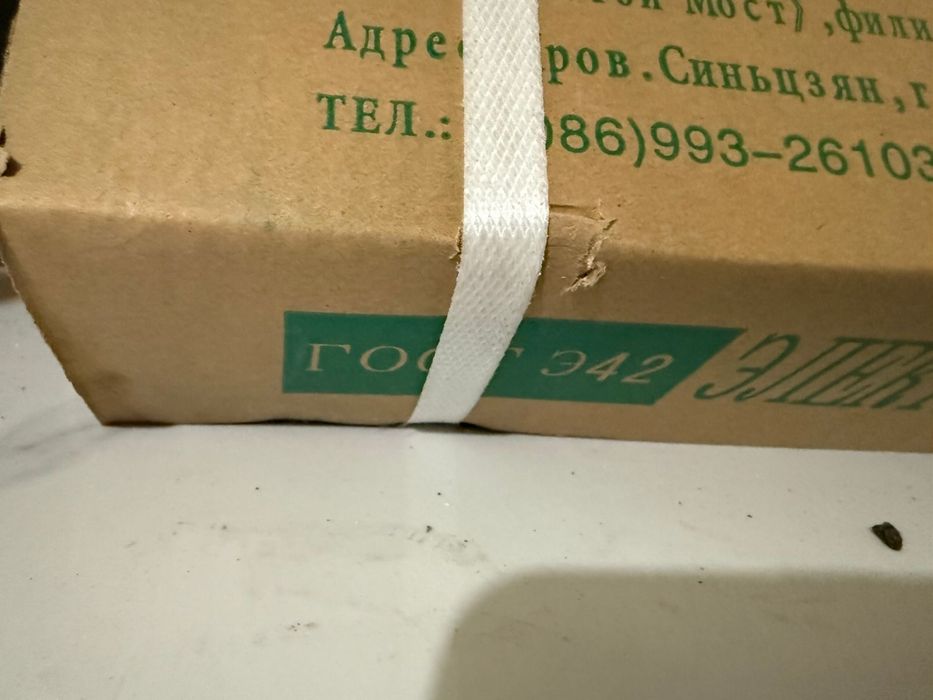 Электроды Китай