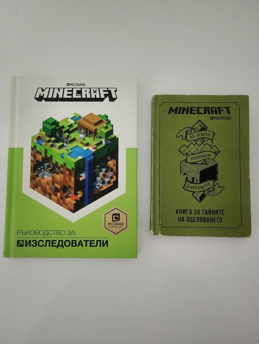 Minecraft книги.