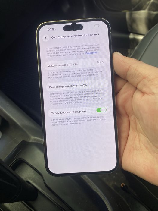 Iphone 14 Pro Max. Емкость 88%