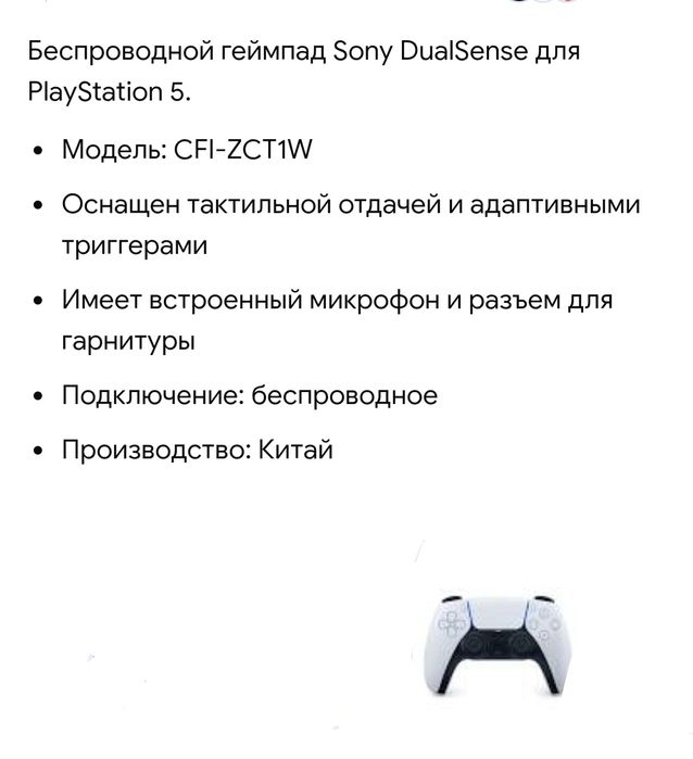 Ps5  duplicate joystick made in China