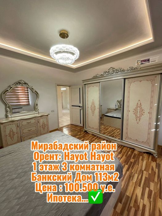 Mirobod tum. Qo'yliq massiv 1, 3X xonali 133m²