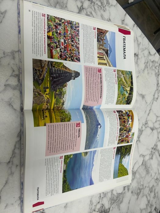 Продам книгу 1000 Лучших мест планеты