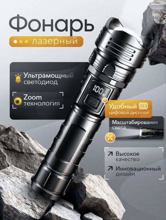 Фонарь акамуляторный Fanalike KM-297J