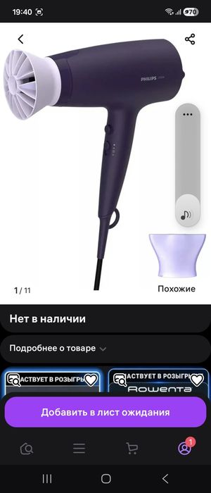 Фен philips мощный