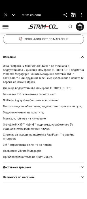 Туристически обувки Hoka, The North Face,  Aigle