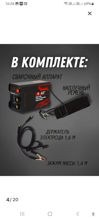 Продам сварочный аппарат инвертор!.