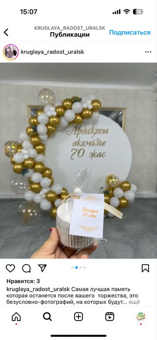 Фотозона қол жетімді бағада