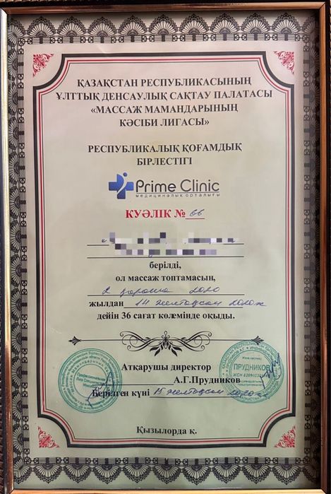 Классический Массаж и Пилинг