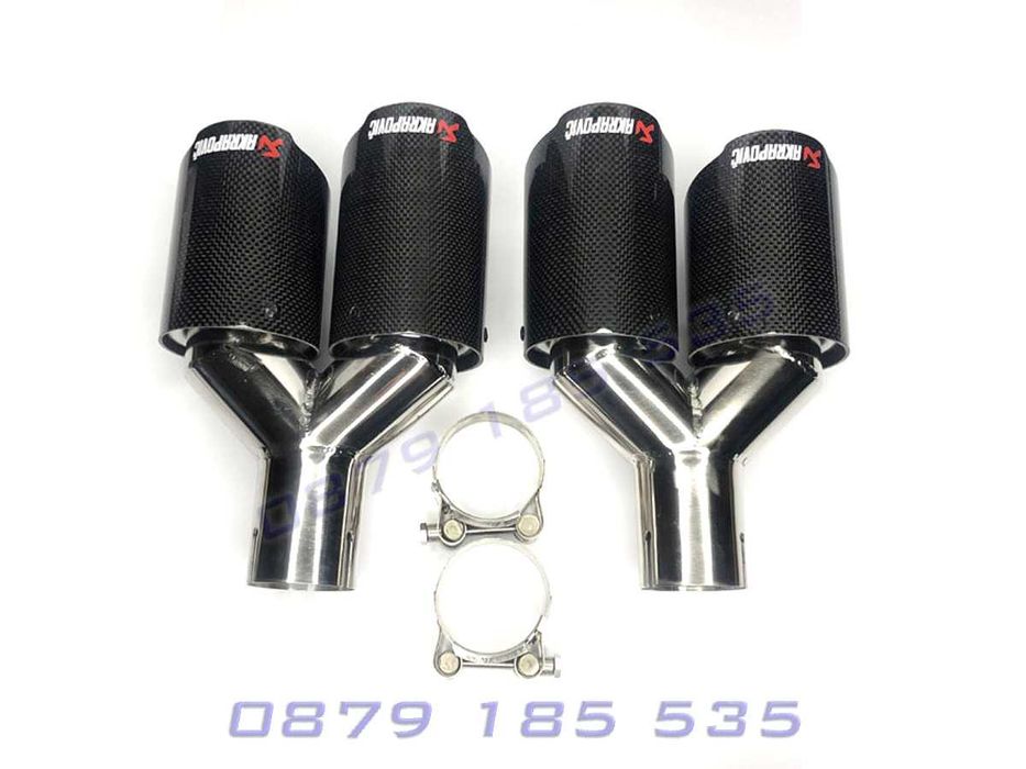 Карбонови накрайници ауспух Akrapovic тунинг ауспуси