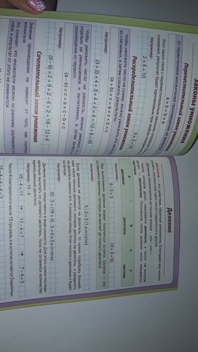 Все правила математики 1-4 класс, 43 стр
