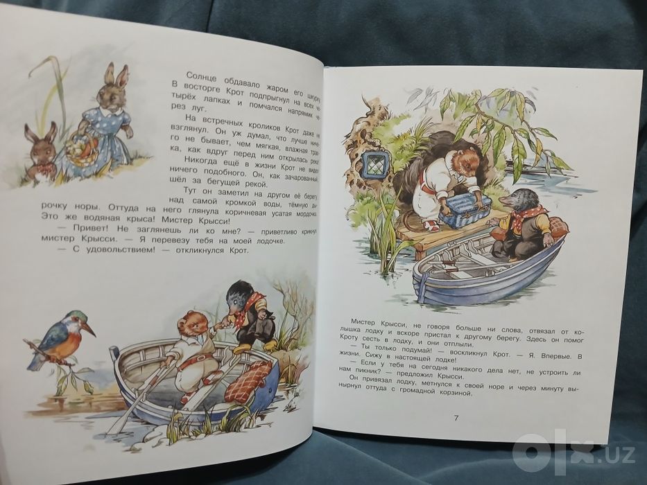 Кеннет Грэм "Ветер в ивах". Иллюстрации Рене Клок