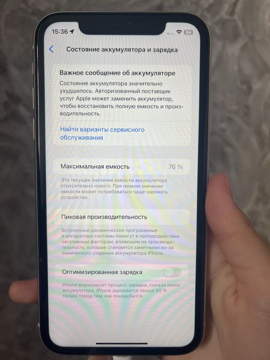 iPhone 11 белого цвета