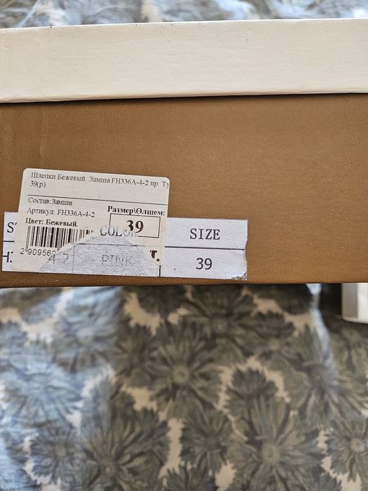 Продаю мюлли 39 рр Турция.