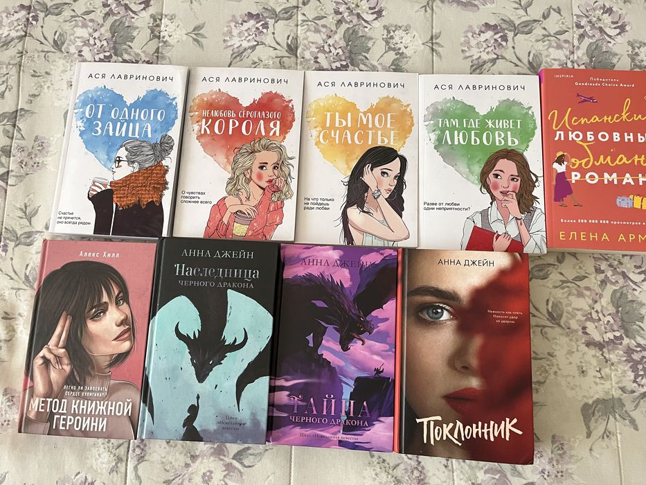 продаю книги, подростковую романтику