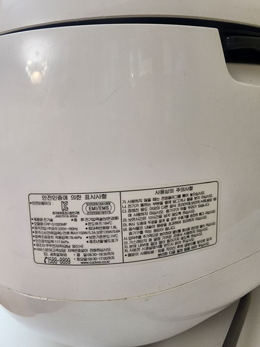 Продам рисоварку Cuckoo