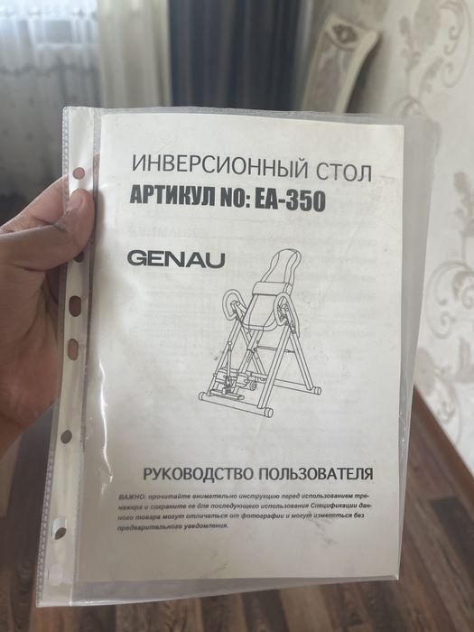 Инверсионный стол с германии новый