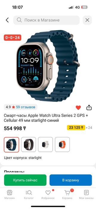 Apple watch ultra