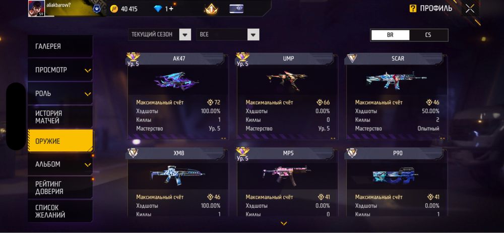 Free rair аккаунт сатылады