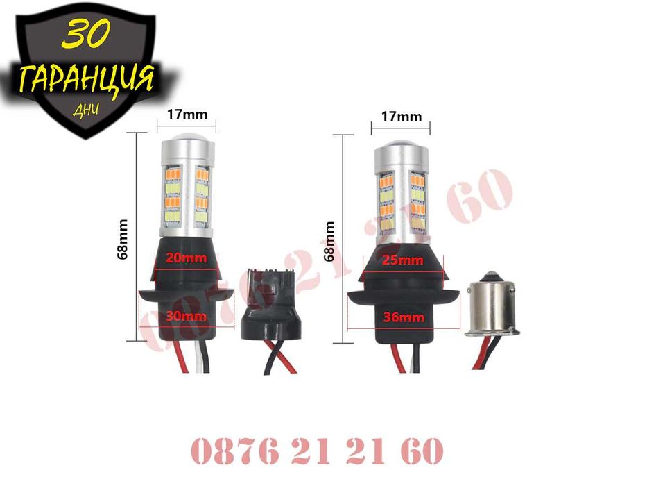LED DRL Универсални Дневни Светлини Крушки Мигачи Лед Бяло BA15S