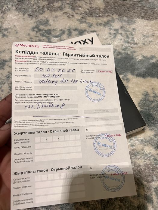 Самсунг Galaxy A07