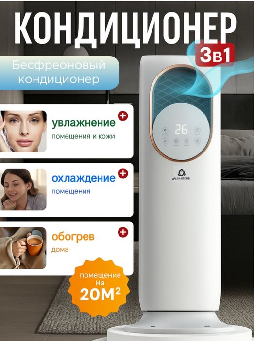 Обогреватель+вентилятор+увлажнитель