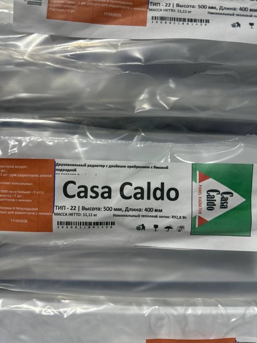 Casa Caldo radiatorlari  OPTOM narxda!