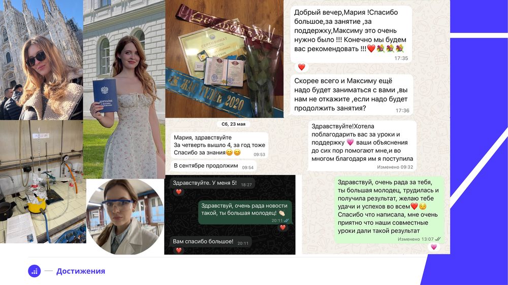 Репетитор по химии