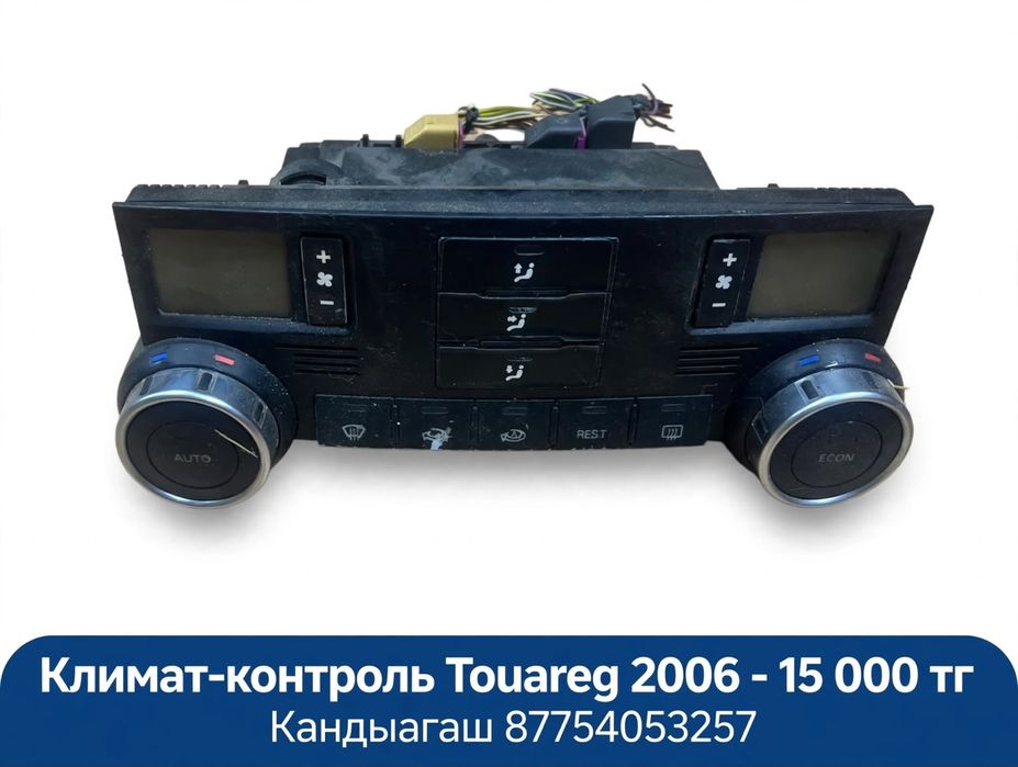 Запчасти автомобиля