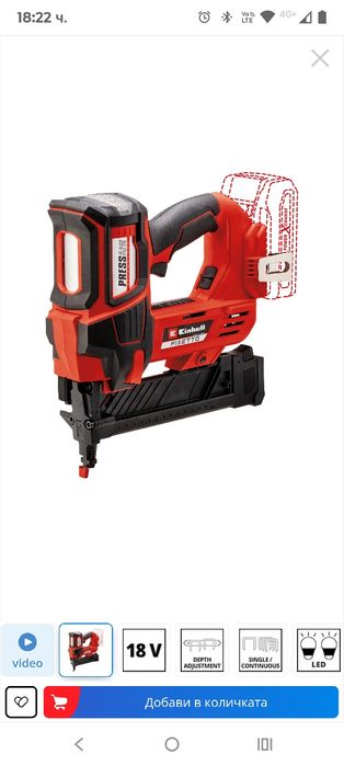 Einhell Professional Безжичен телбод Fixetto 18/38 S Power X-Change (1