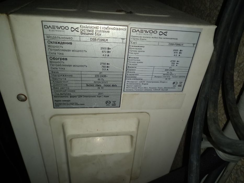 Кондиционер daewo