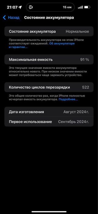 Iphone 16 pro max 256 dual